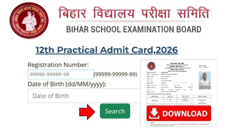 12th Practical Admit Card 2026
