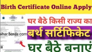 Birth Certificate Online Apply 2025