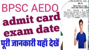 BPSC AEDO Admit Card 2026
