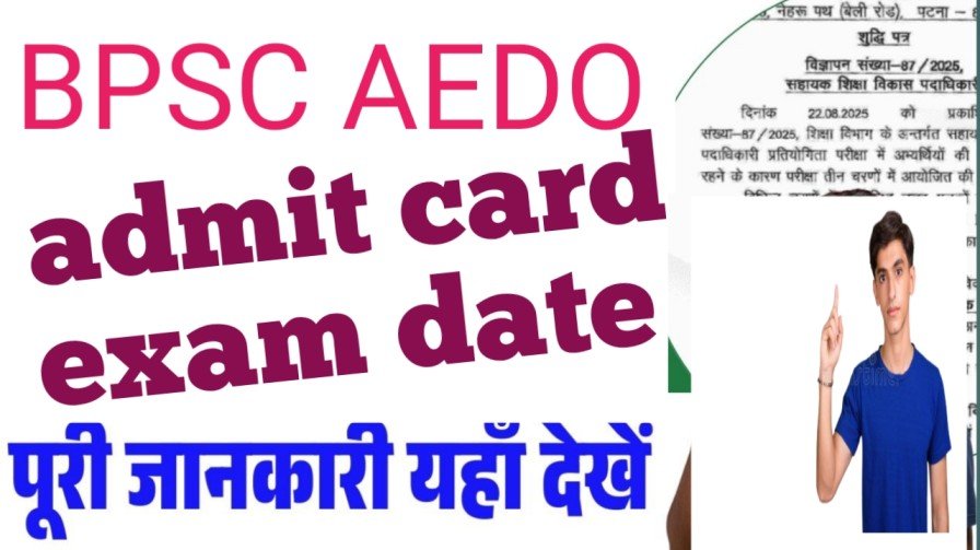 BPSC AEDO Admit Card 2026
