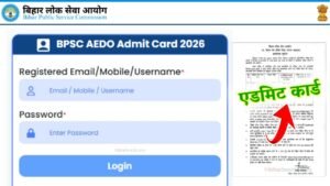 BPSC AEDO Admit Card 2026
