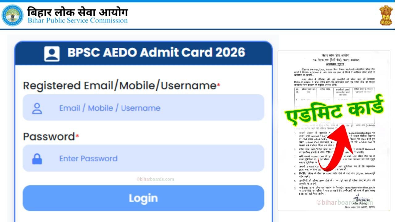 BPSC AEDO Admit Card 2026