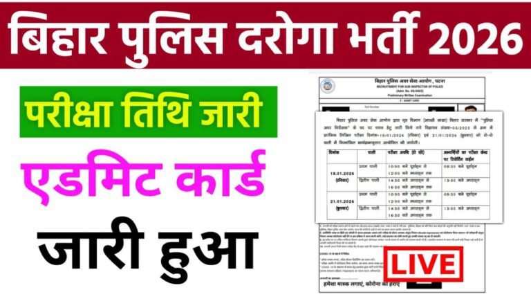 BPSSC SI Exam Date 2026