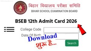 BSEB 12th Admit Card 2026