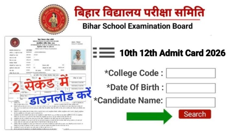 Bihar Board 10th 12th Original Admit Card 2026