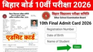 Bihar Board 10th Admit Card 2026