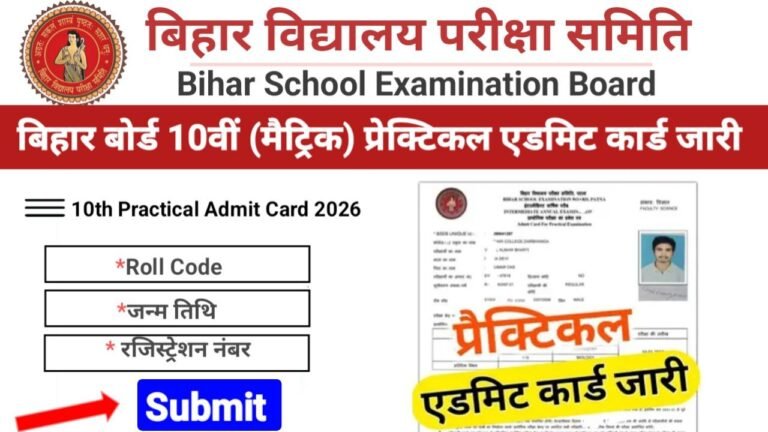 Bihar Board 10th Practical Admit Card 2026