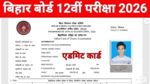 Bihar Board 12th Admit Card 2026
