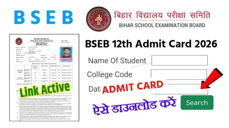 Bihar Board 12th Final Admit Card 2026