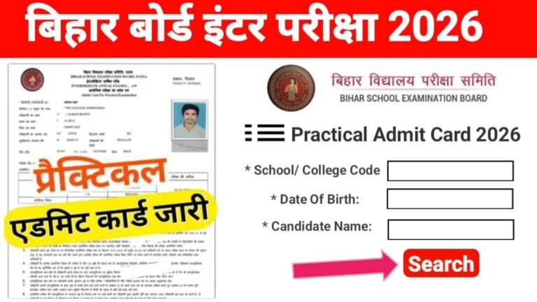 Bihar Board 12th Practical Admit Card 2026
