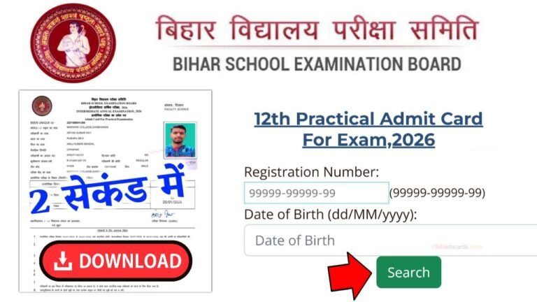 Bihar Board 12th Practical Admit Card 2026 New Link