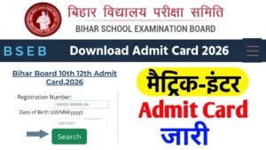 Bihar Board matric inter Admit Card 2026
