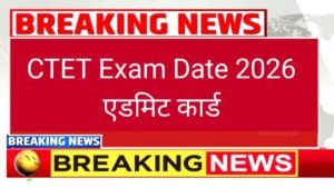 CTET Exam Date 2026