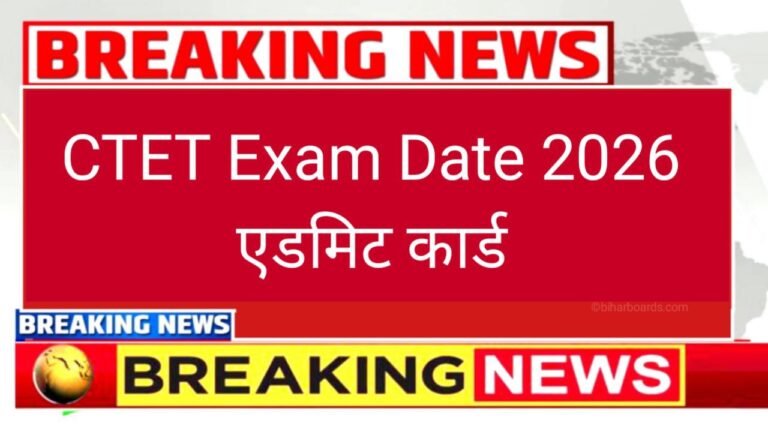 CTET Exam Date 2026