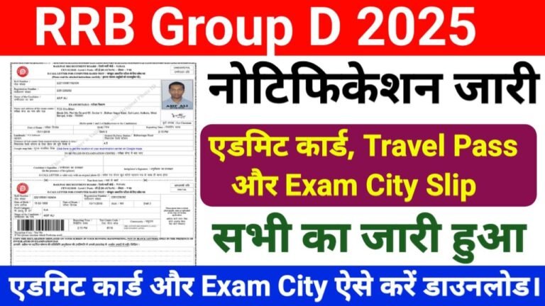 RRB Group D Admit Card 2025