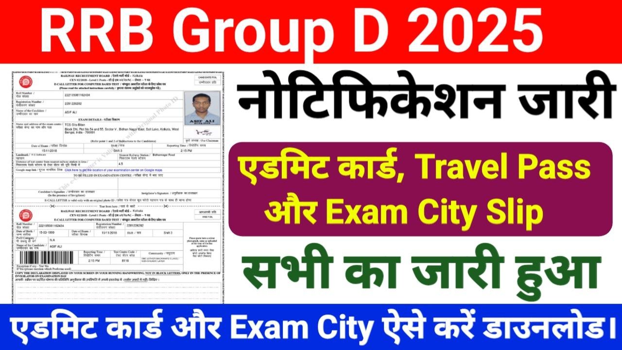 RRB Group D Admit Card 2025