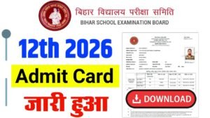 12th Final Admit Card 2026