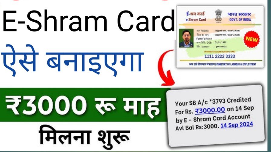 E-Shram Card