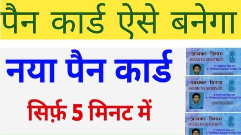 PAN Card Online Apply 2026